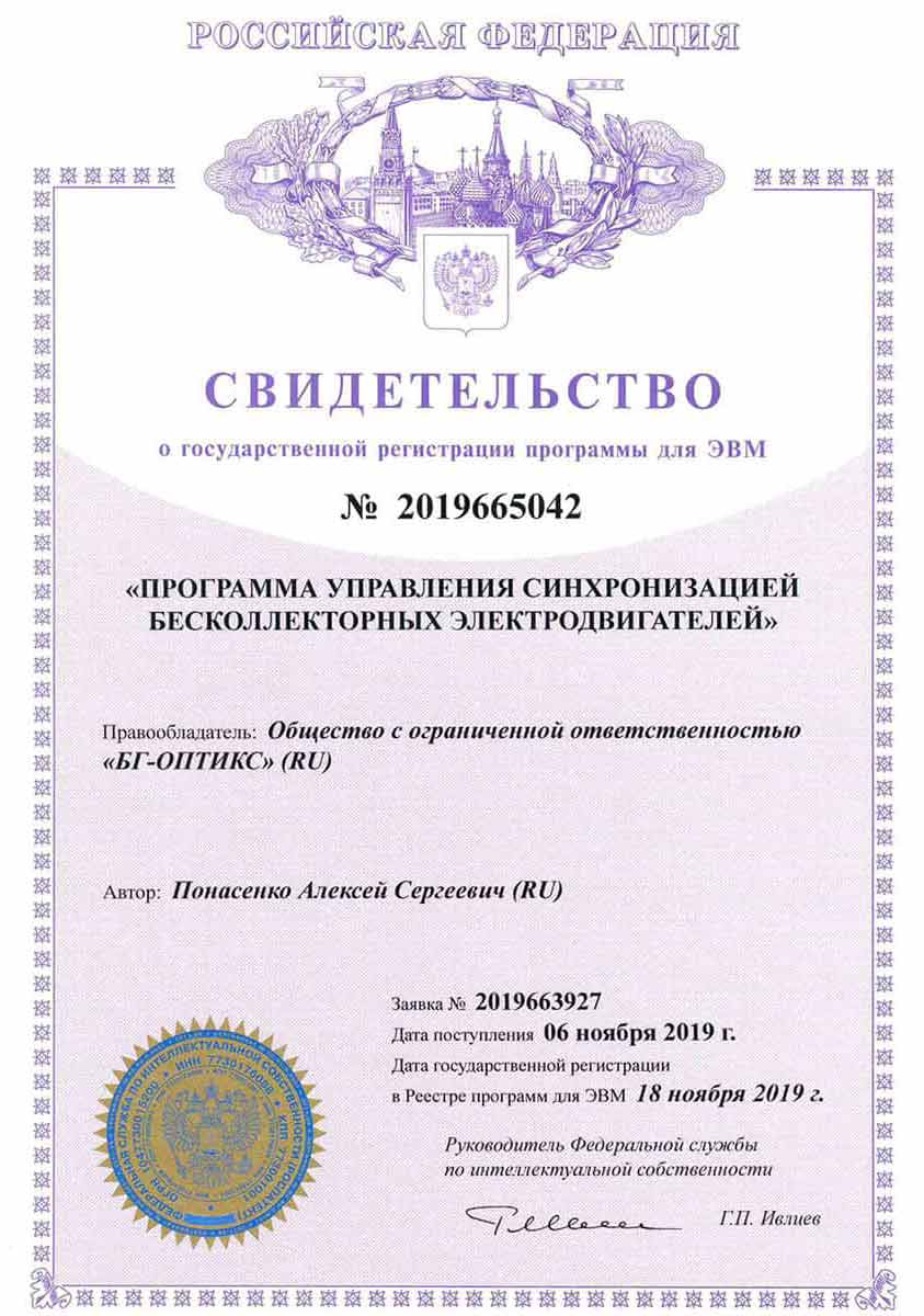 Сертификат ВОЛК